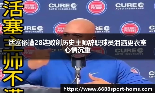 6688体育官网